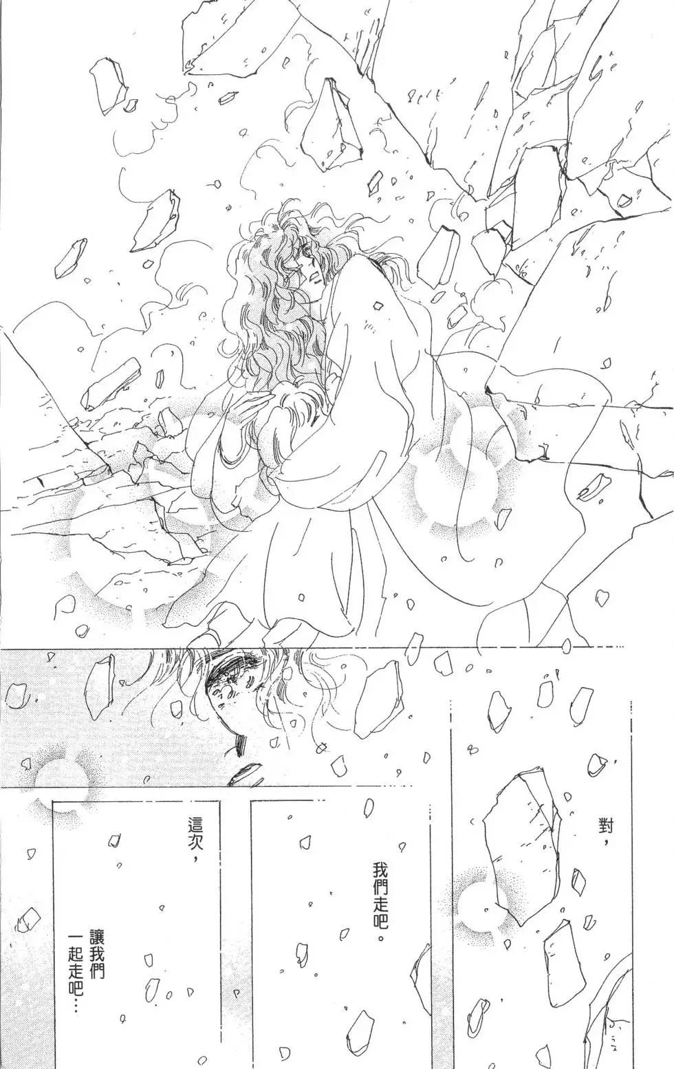 《BASARA婆娑罗》第14卷 第46页