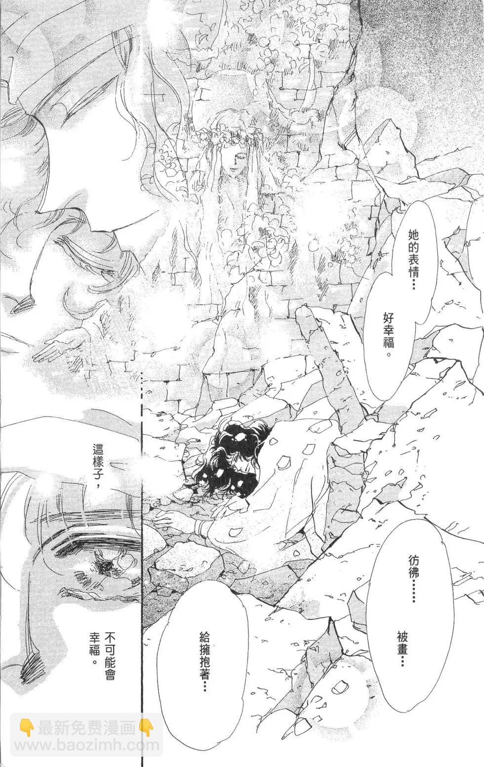 《BASARA婆娑罗》第14卷 第48页
