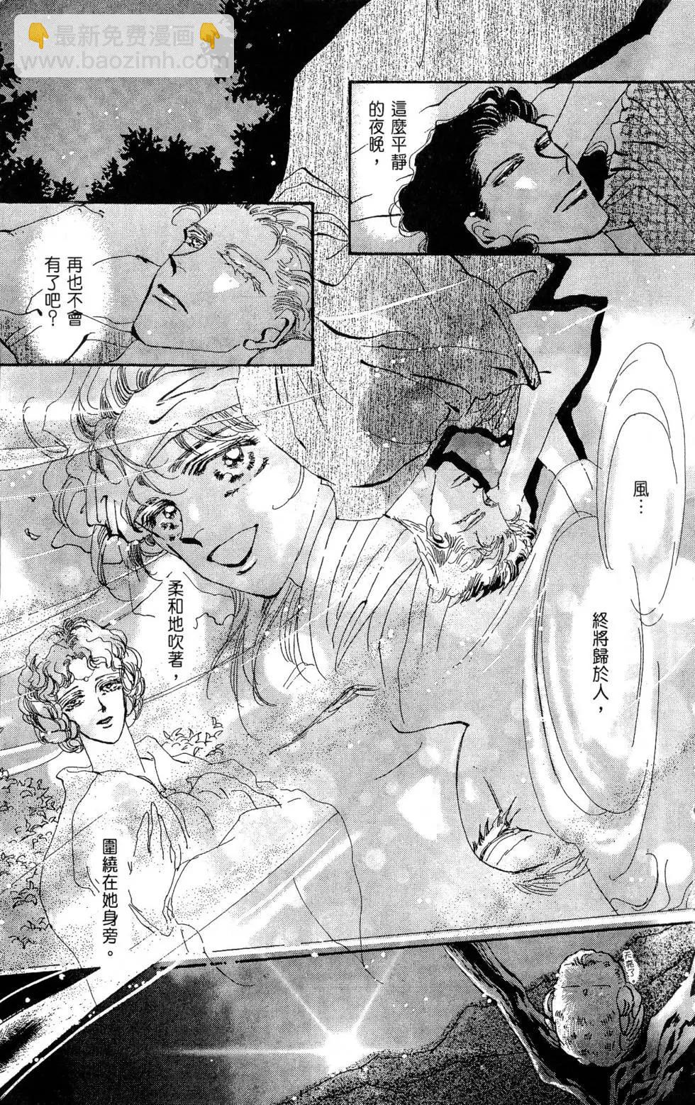 《BASARA婆娑罗》第20卷 第28页