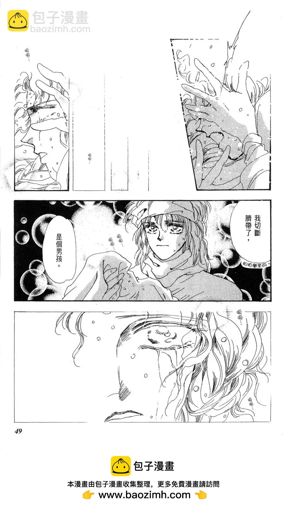 《BASARA婆娑罗》第18卷 第50页