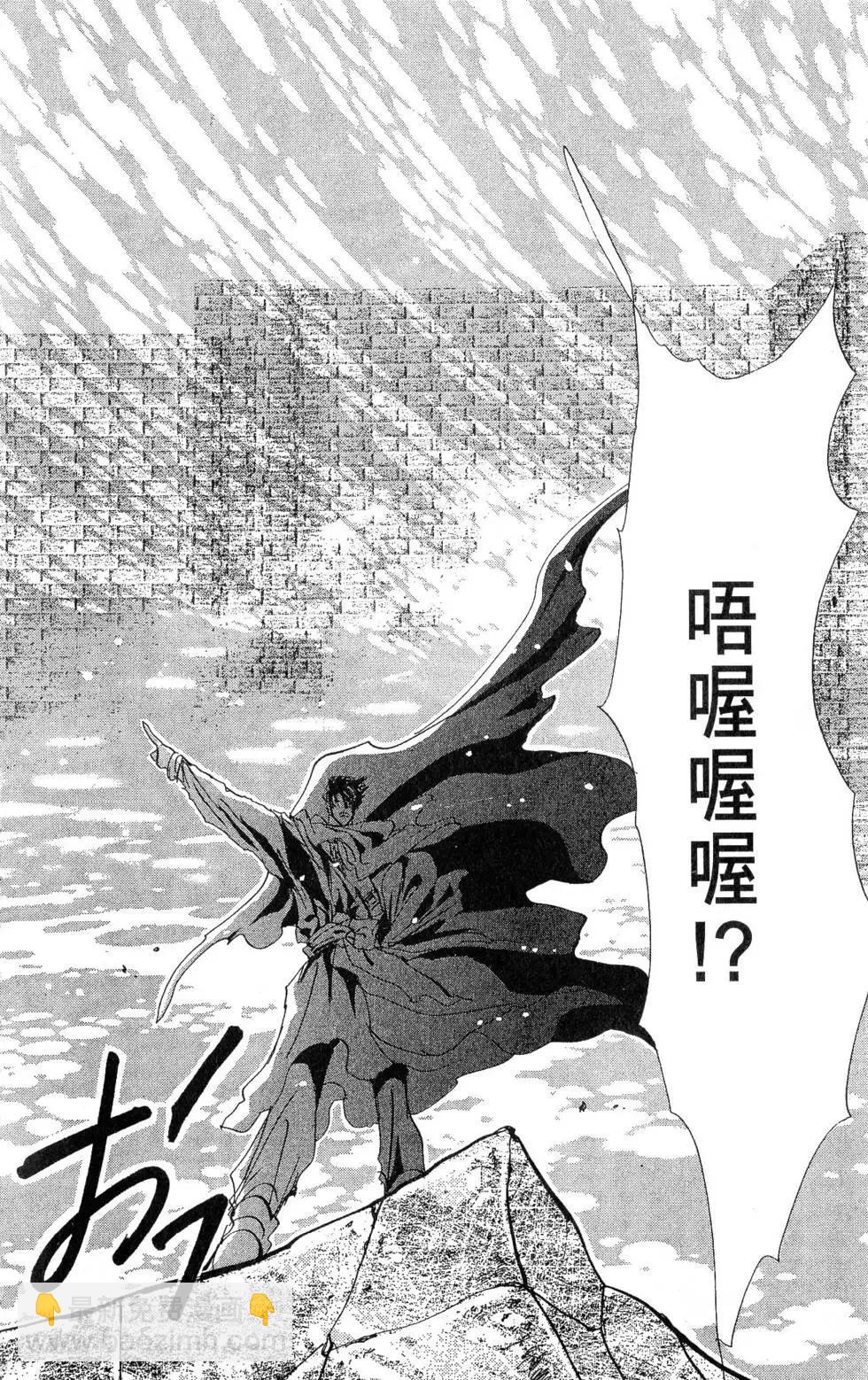 《BASARA婆娑罗》第21卷 第33页