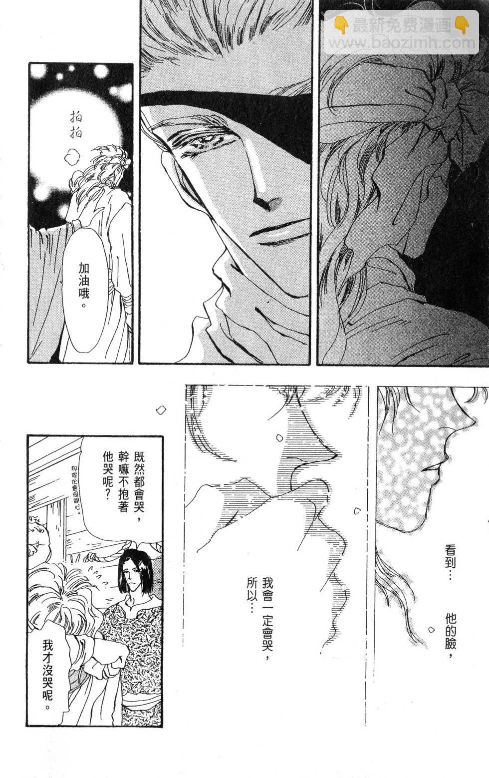 《BASARA婆娑罗》第19卷 第23页