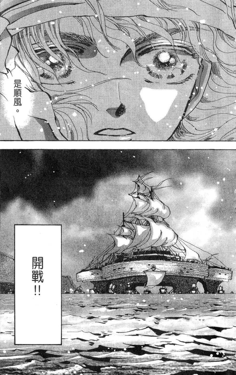 《BASARA婆娑罗》第19卷 第26页