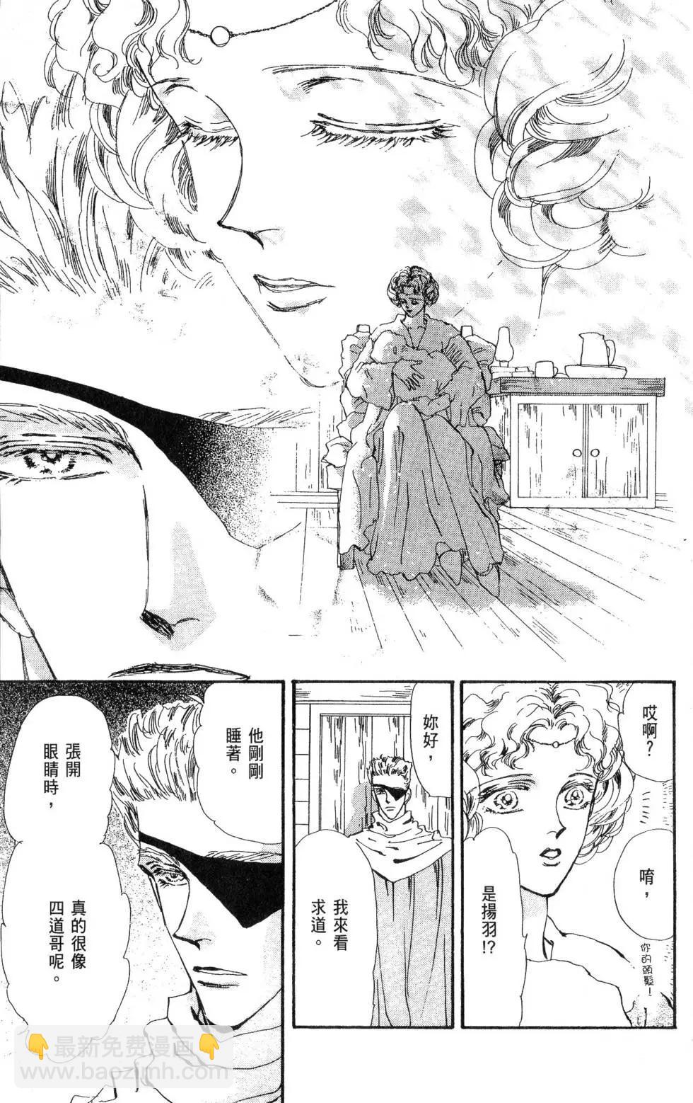 《BASARA婆娑罗》第19卷 第28页
