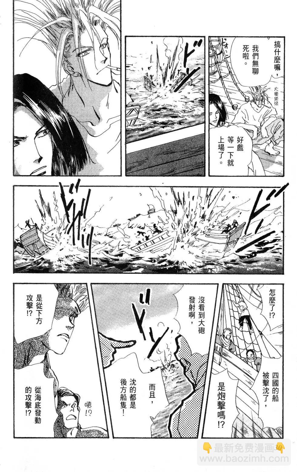 《BASARA婆娑罗》第19卷 第31页