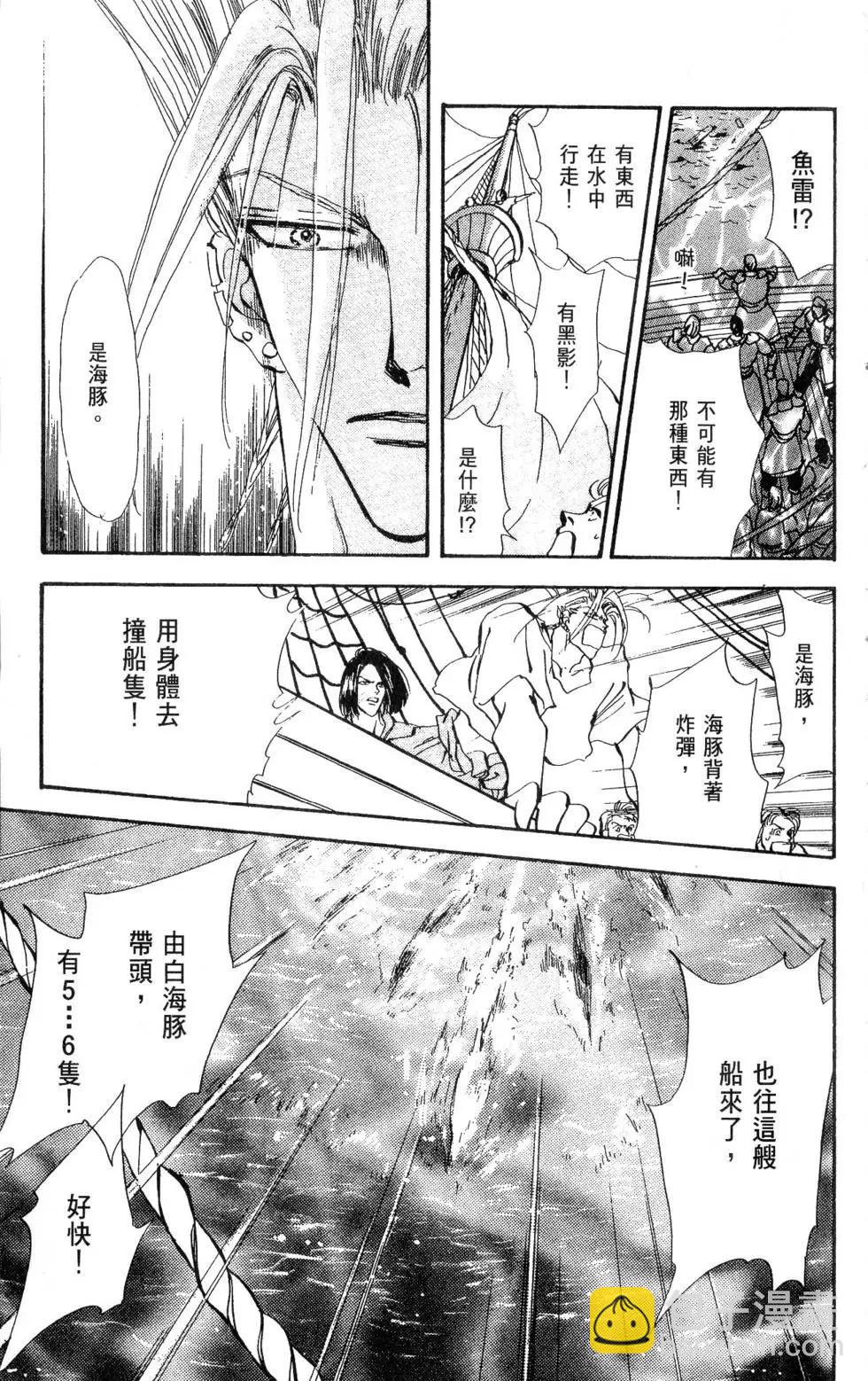 《BASARA婆娑罗》第19卷 第32页