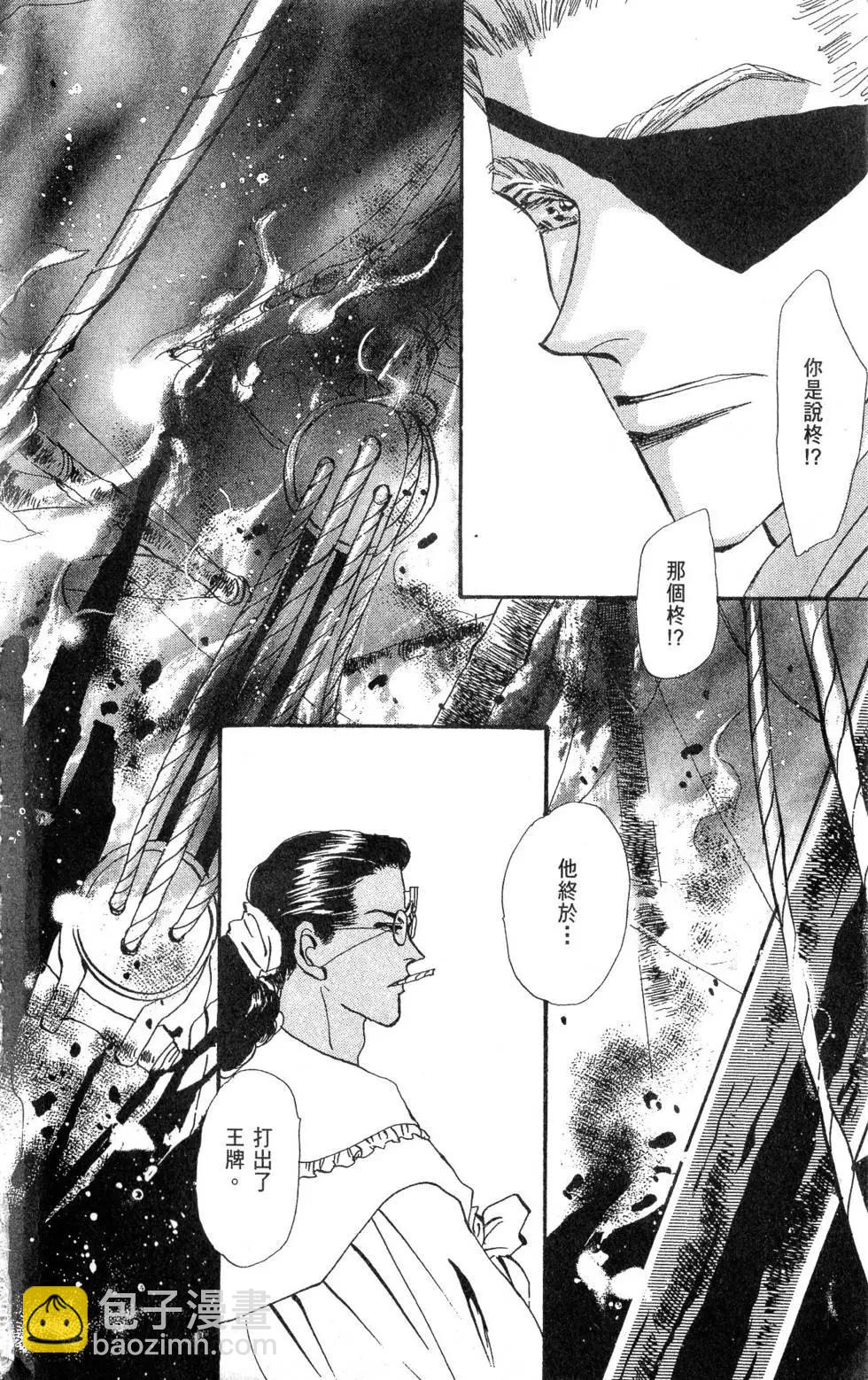《BASARA婆娑罗》第19卷 第5页