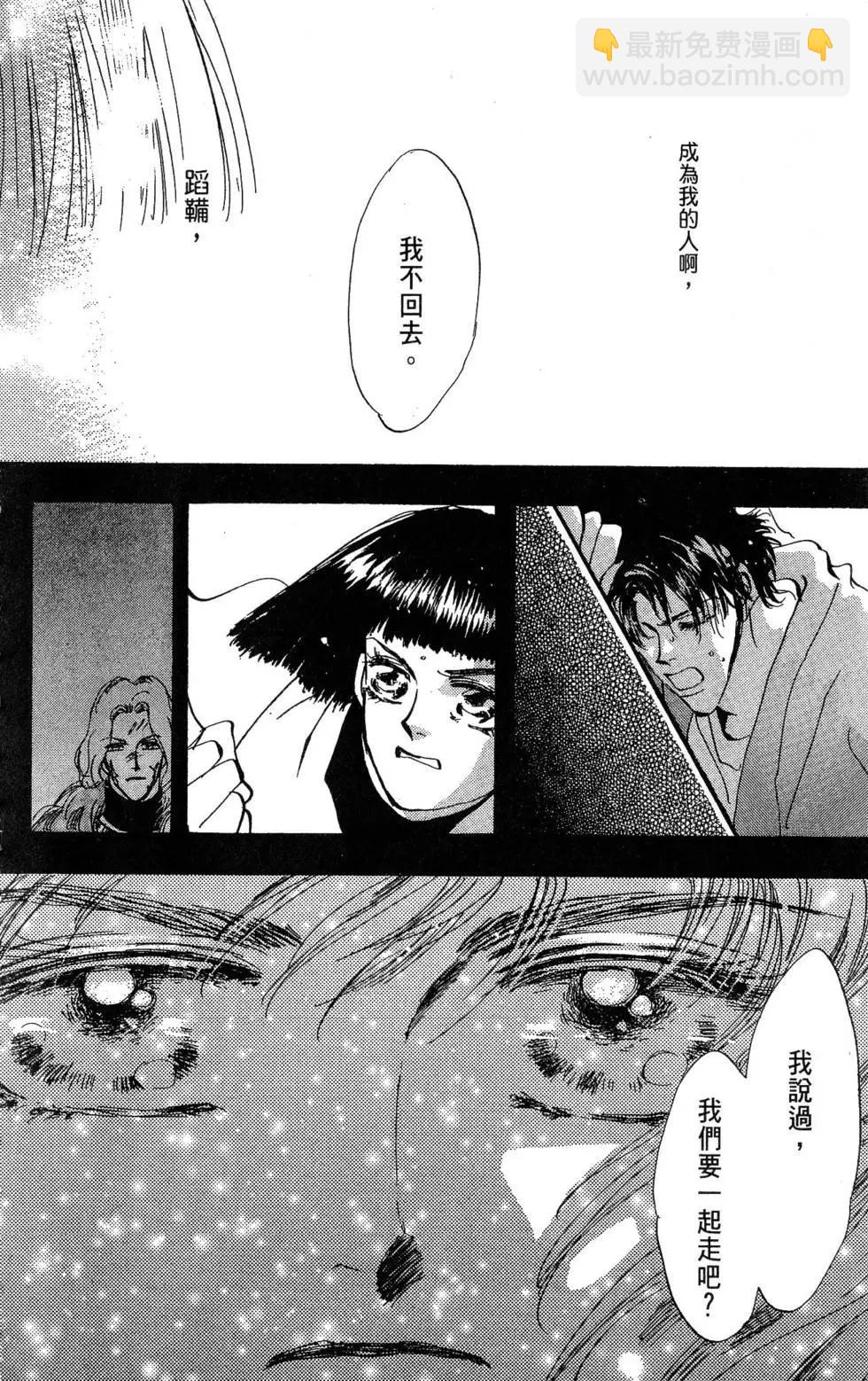 《BASARA婆娑罗》第24卷 第41页