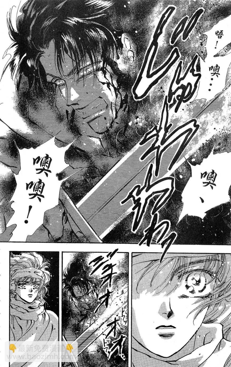 《BASARA婆娑罗》第23卷 第13页
