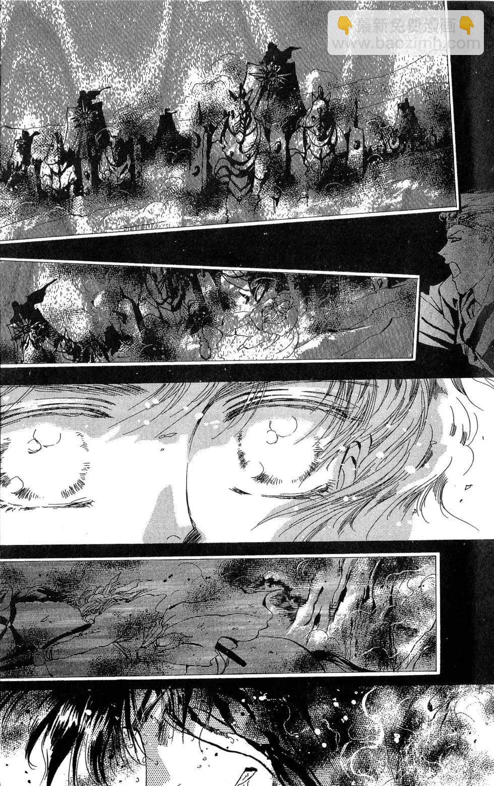 《BASARA婆娑罗》第23卷 第14页