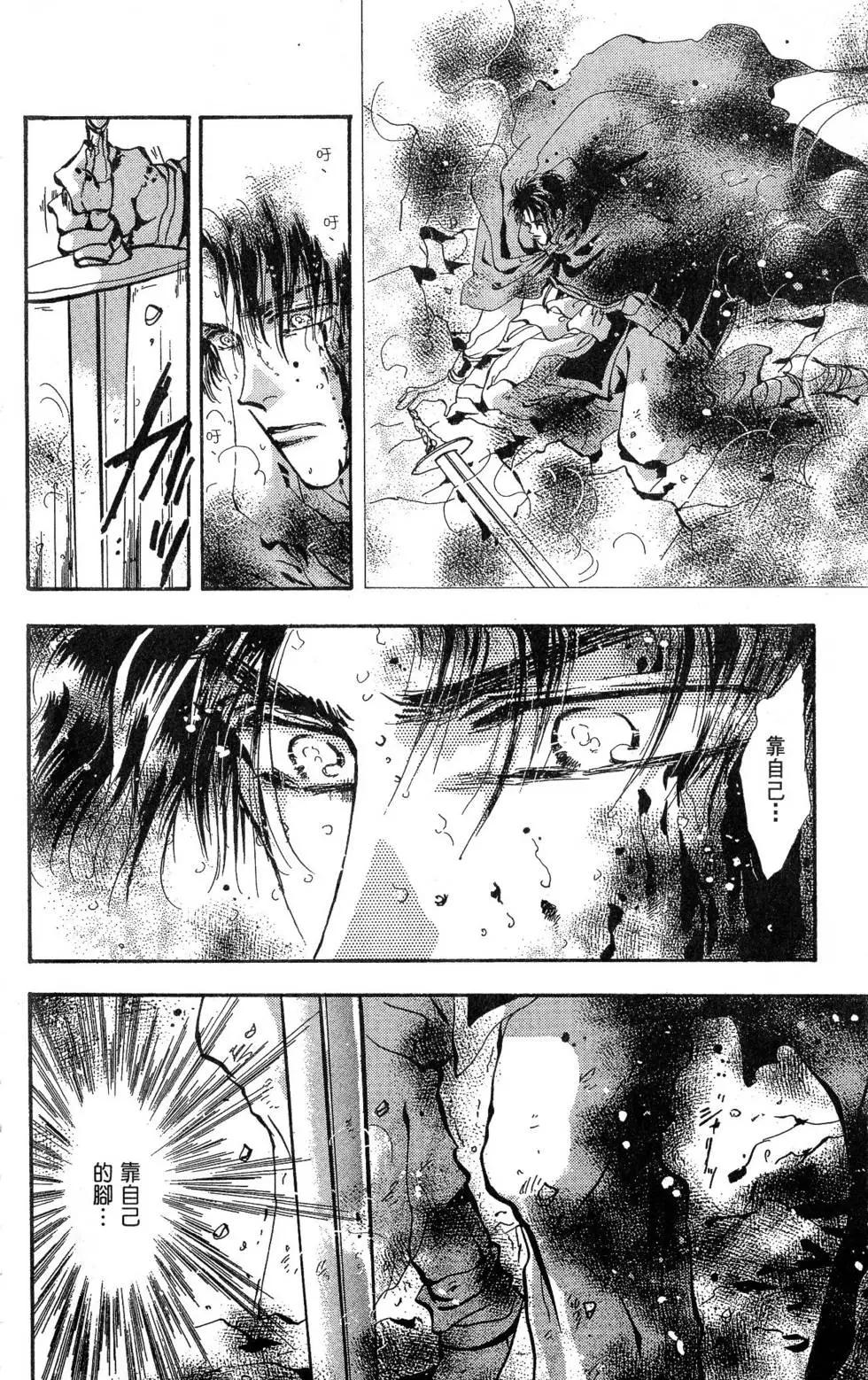 《BASARA婆娑罗》第23卷 第21页