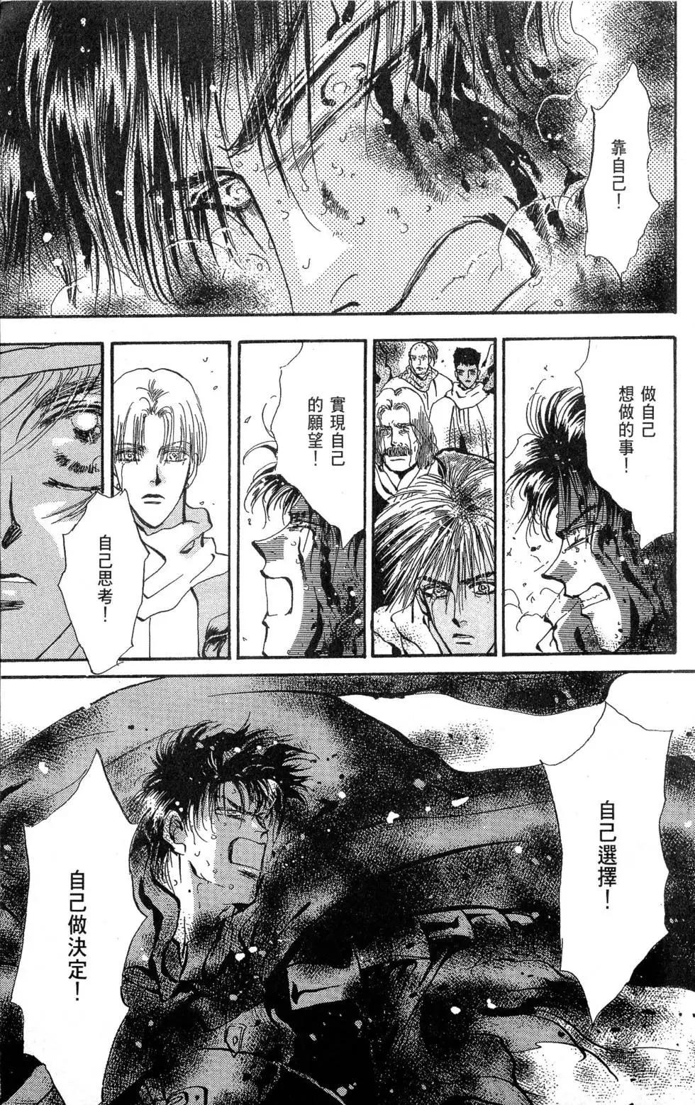 《BASARA婆娑罗》第23卷 第22页