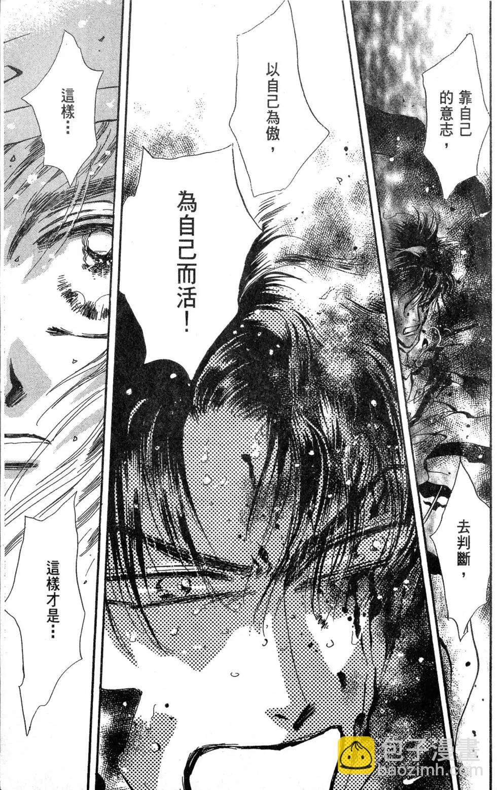 《BASARA婆娑罗》第23卷 第24页