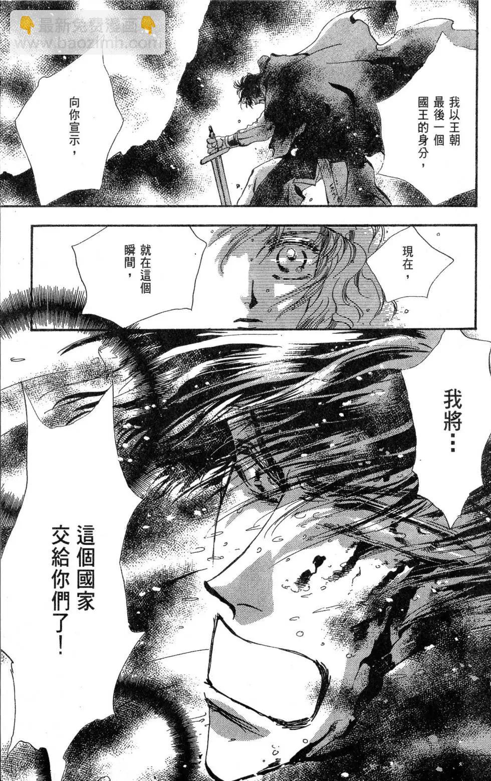 《BASARA婆娑罗》第23卷 第32页