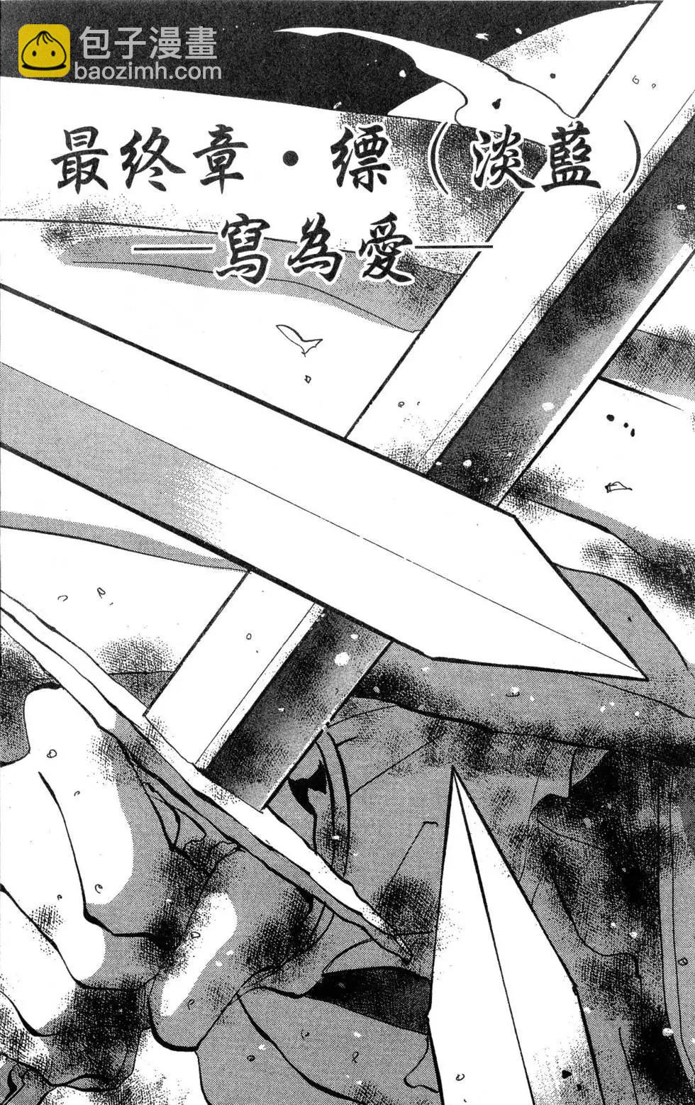 《BASARA婆娑罗》第23卷 第48页