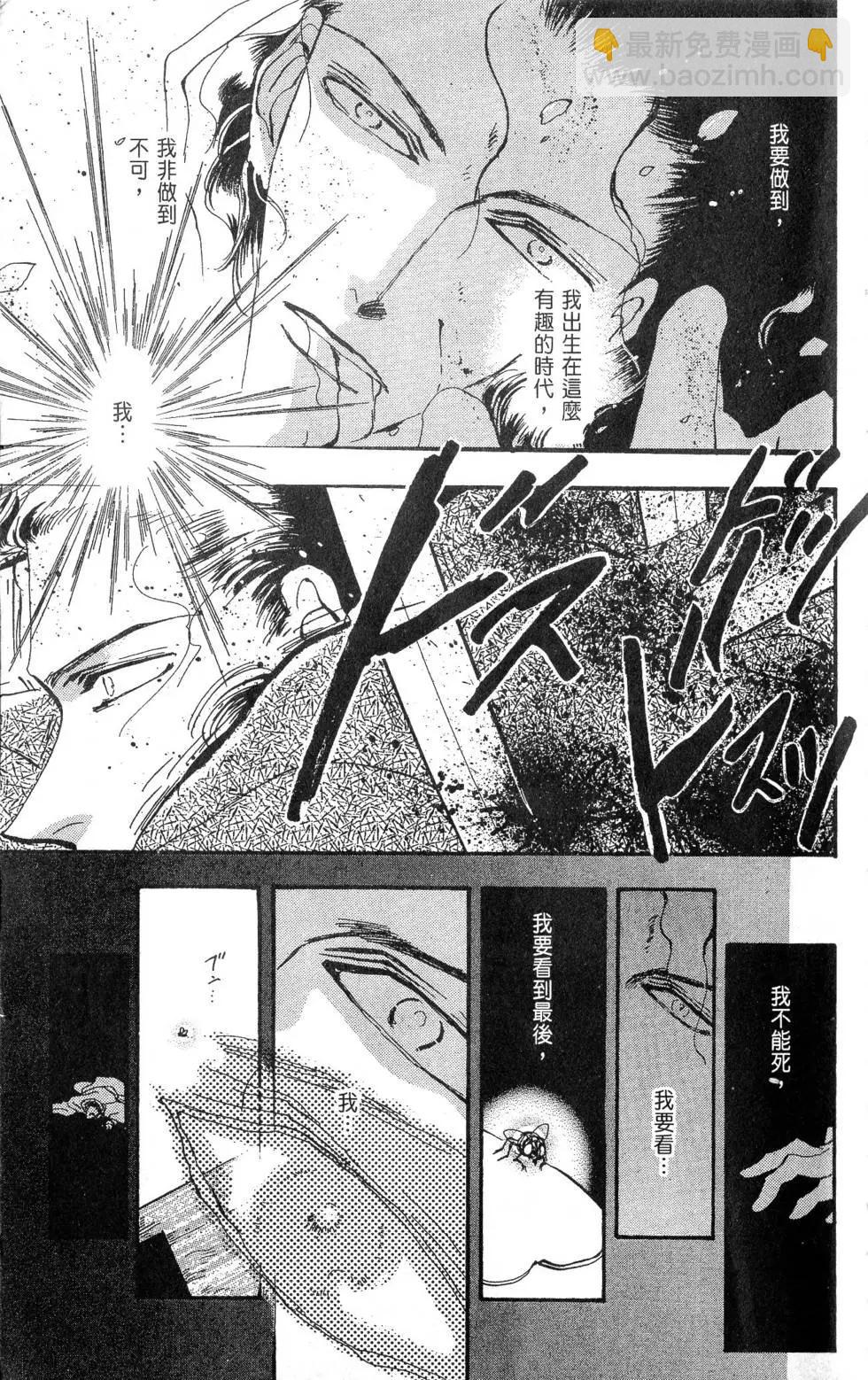 《BASARA婆娑罗》第22卷 第18页