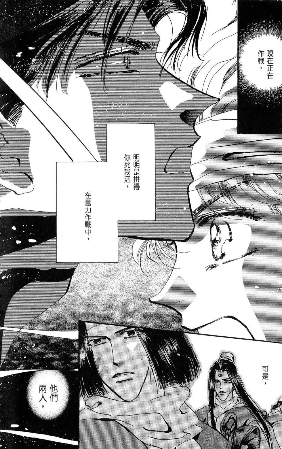 《BASARA婆娑罗》第22卷 第37页