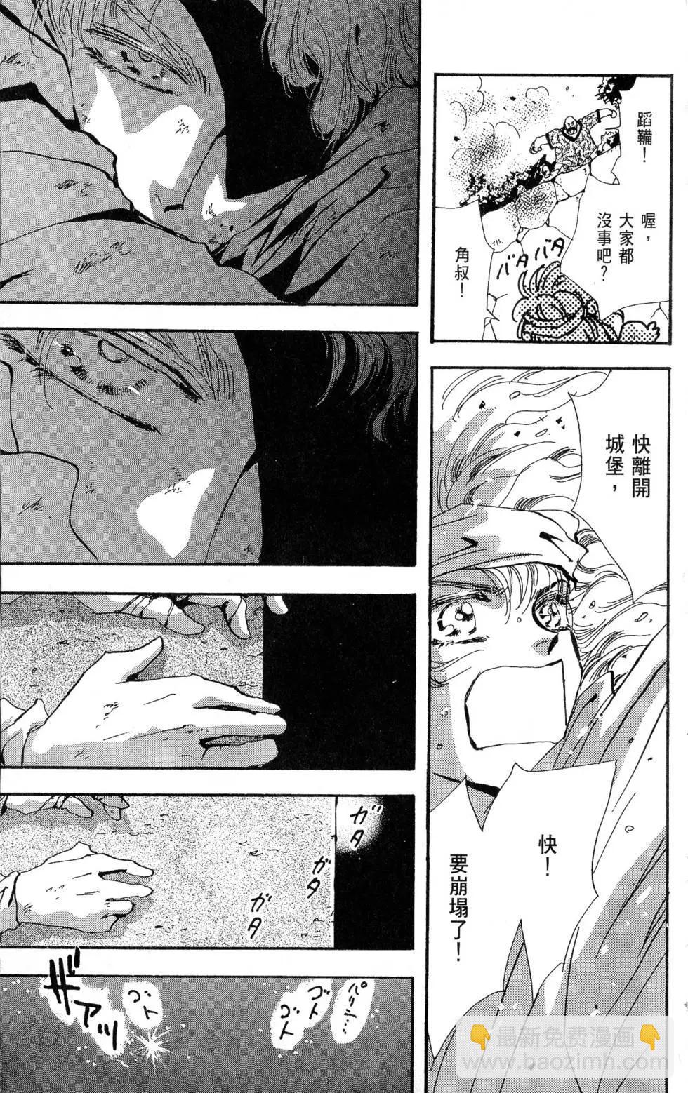 《BASARA婆娑罗》第25卷 第36页