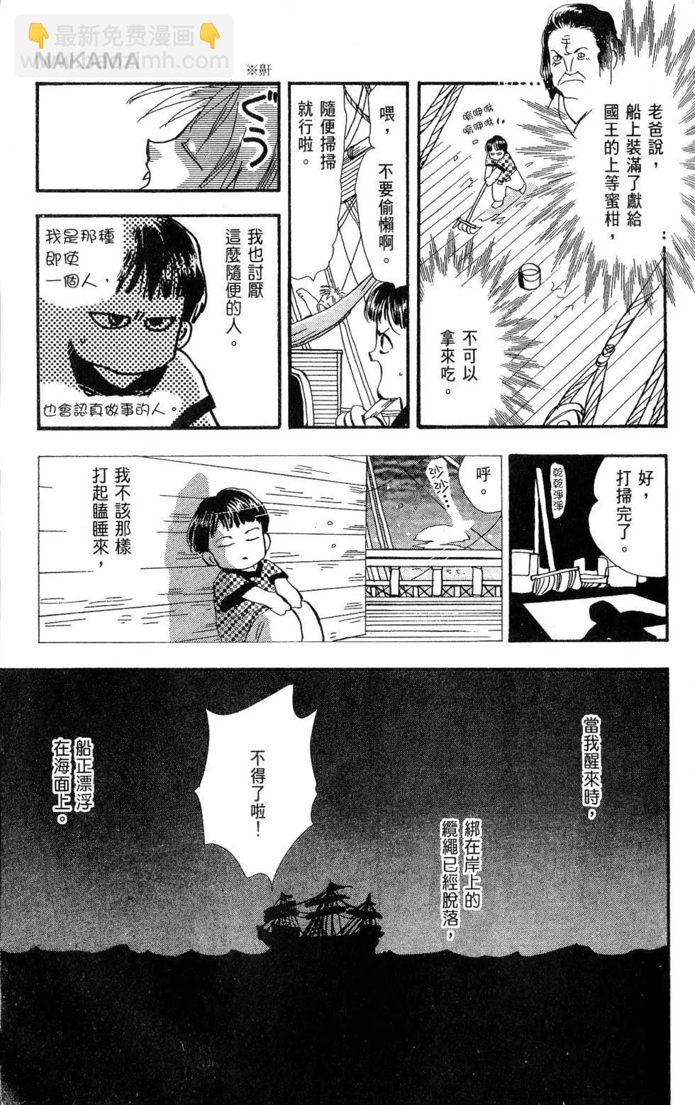 《BASARA婆娑罗》第26卷 第12页