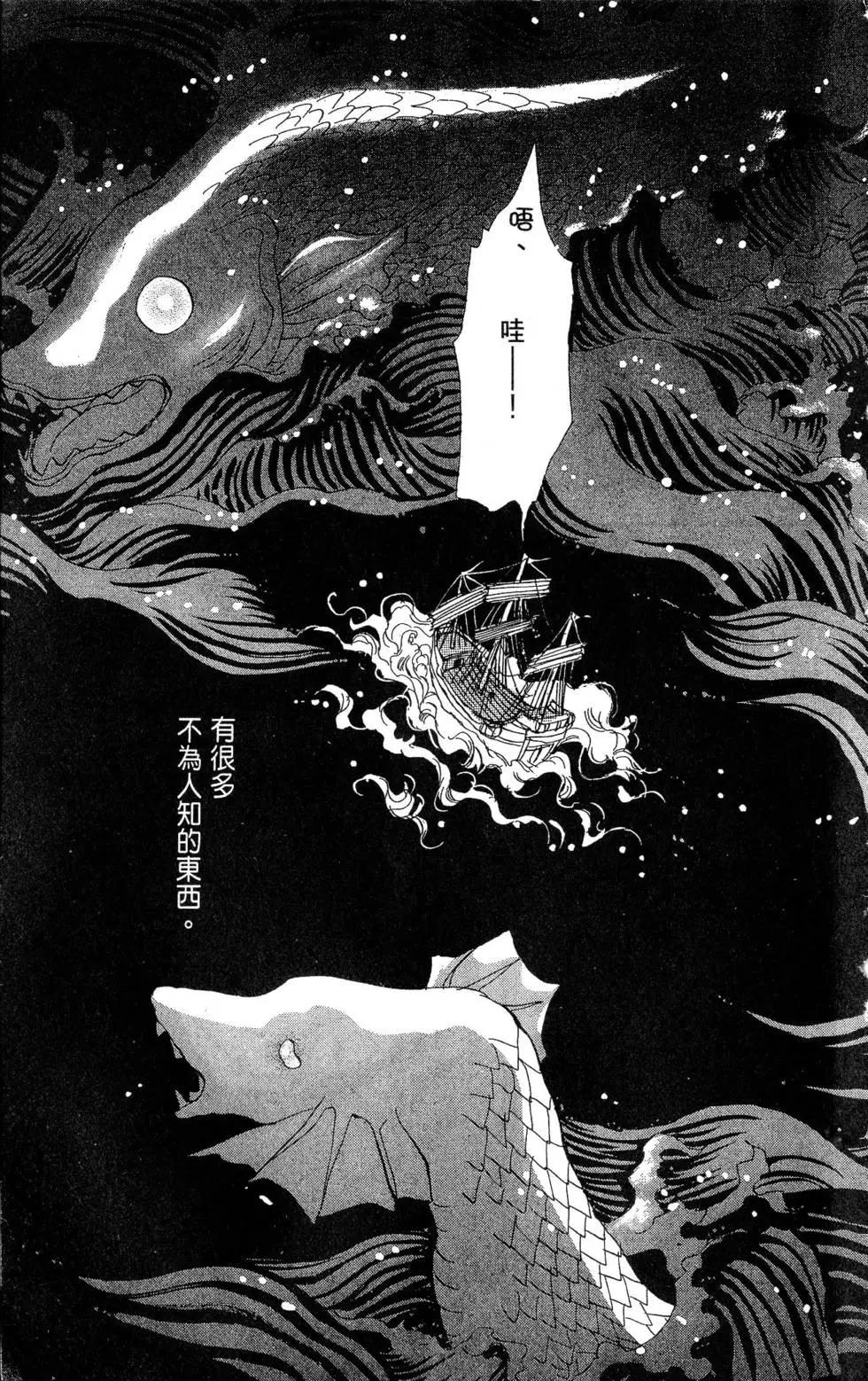 《BASARA婆娑罗》第26卷 第22页