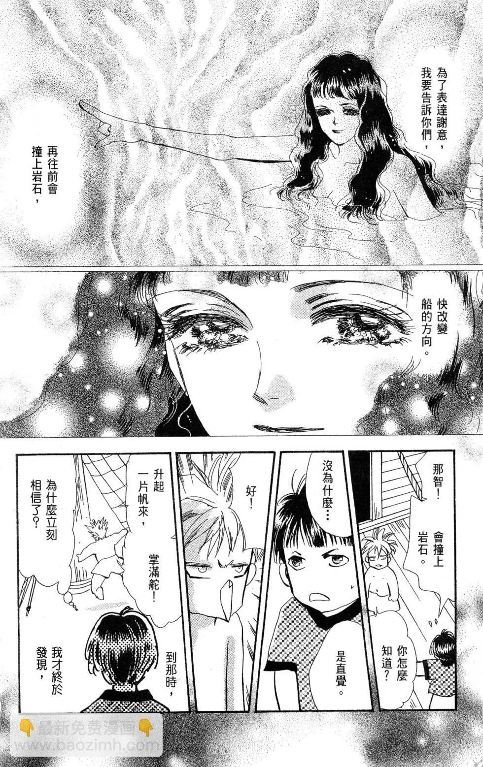 《BASARA婆娑罗》第26卷 第25页