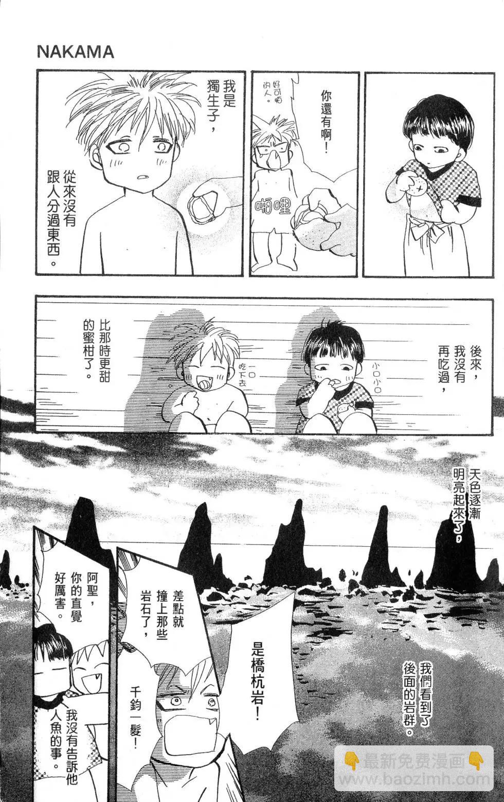 《BASARA婆娑罗》第26卷 第28页