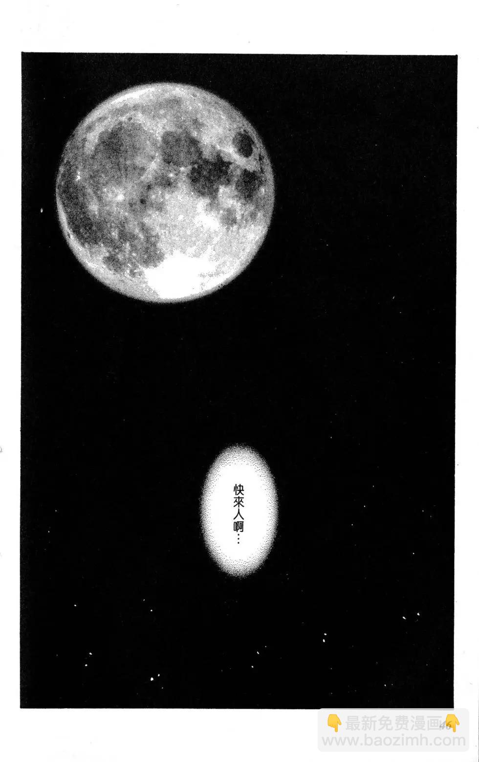 《BASARA婆娑罗》第26卷 第47页