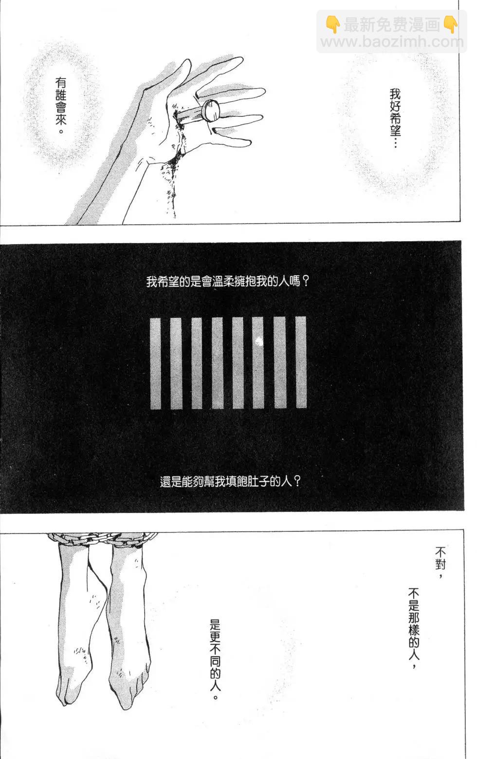 《BASARA婆娑罗》第26卷 第48页