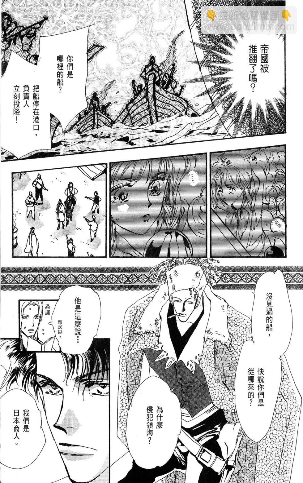 《BASARA婆娑罗》第27卷 第14页