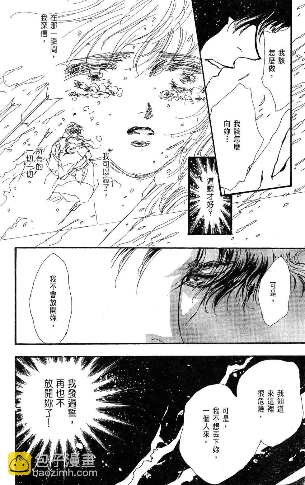 《BASARA婆娑罗》第27卷 第31页