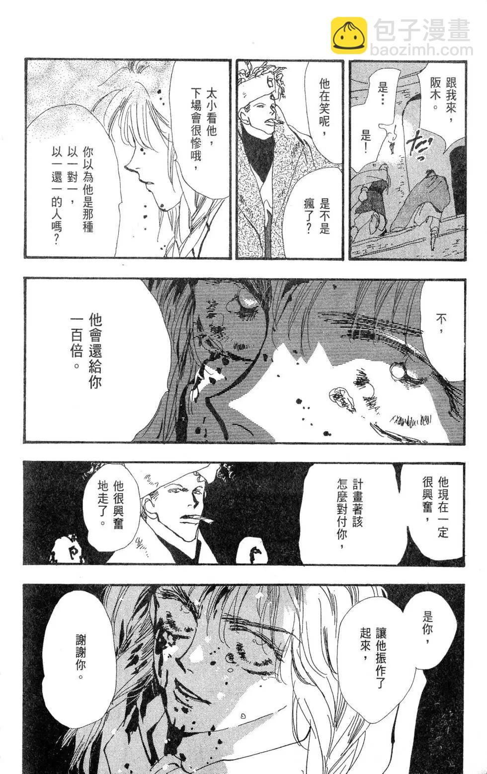 《BASARA婆娑罗》第27卷 第47页