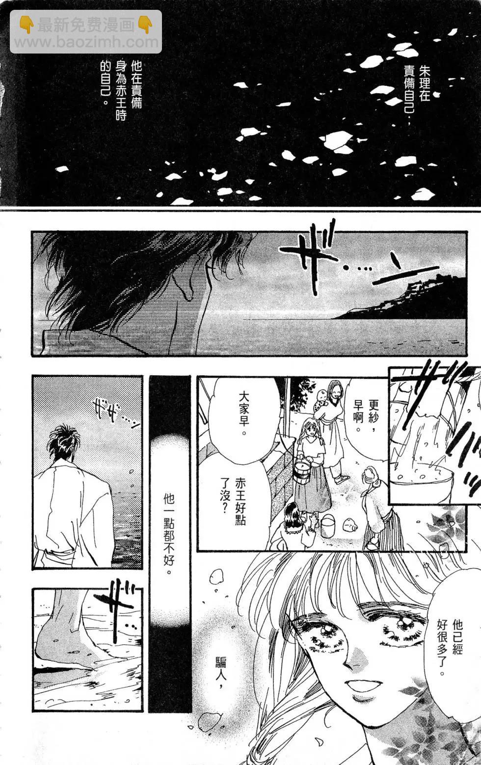 《BASARA婆娑罗》第27卷 第7页