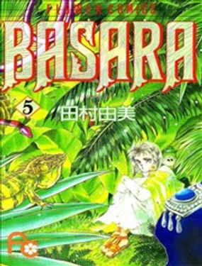 《BASARA婆娑罗》漫画封面图 - tl漫画