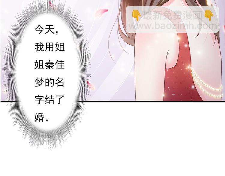 《报告Boss夫人又逃了》序章 第2页