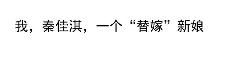 《报告Boss夫人又逃了》序章 第3页
