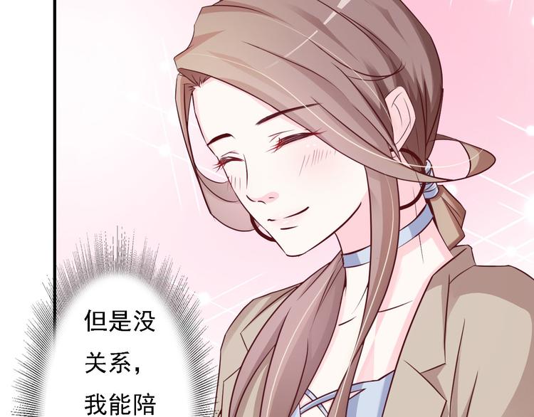 《报告Boss夫人又逃了》第2话 第23页