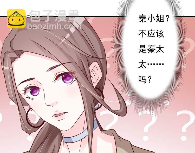 《报告Boss夫人又逃了》第2话 第27页
