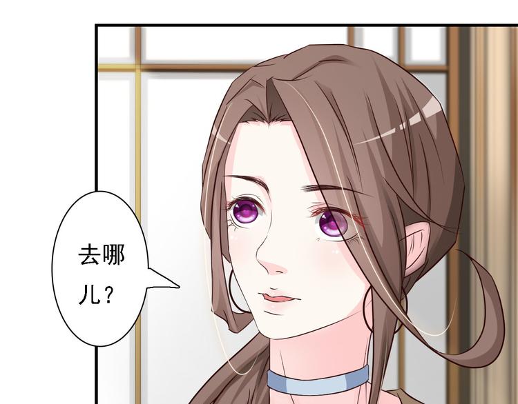 《报告Boss夫人又逃了》第2话 第38页