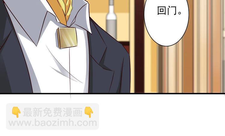 《报告Boss夫人又逃了》第2话 第41页