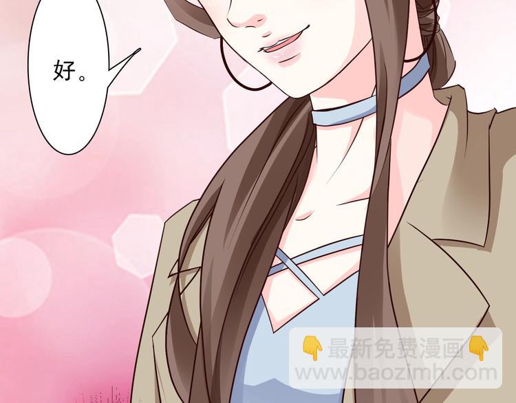 《报告Boss夫人又逃了》第2话 第43页