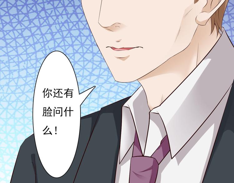 《报告Boss夫人又逃了》第3话 第17页