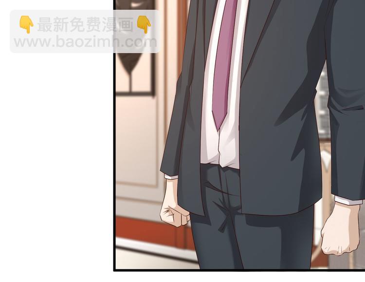 《报告Boss夫人又逃了》第3话 第22页