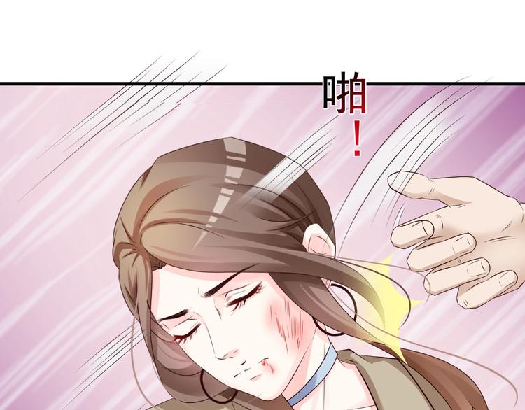 《报告Boss夫人又逃了》第3话 第23页