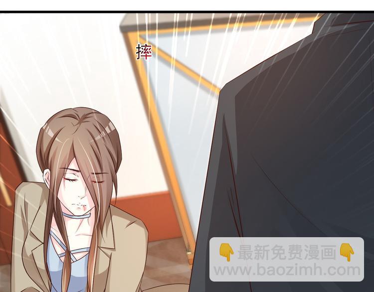 《报告Boss夫人又逃了》第3话 第25页