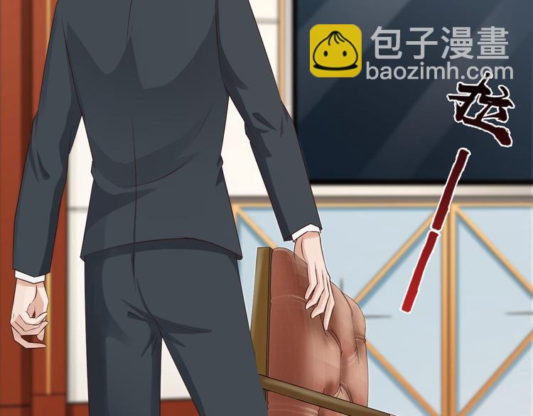 《报告Boss夫人又逃了》第3话 第35页