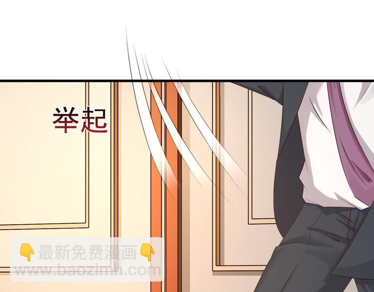 《报告Boss夫人又逃了》第3话 第38页