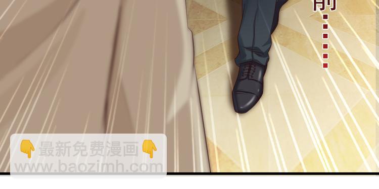 《报告Boss夫人又逃了》第3话 第3页