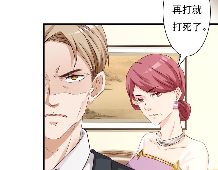 《报告Boss夫人又逃了》第3话 第49页