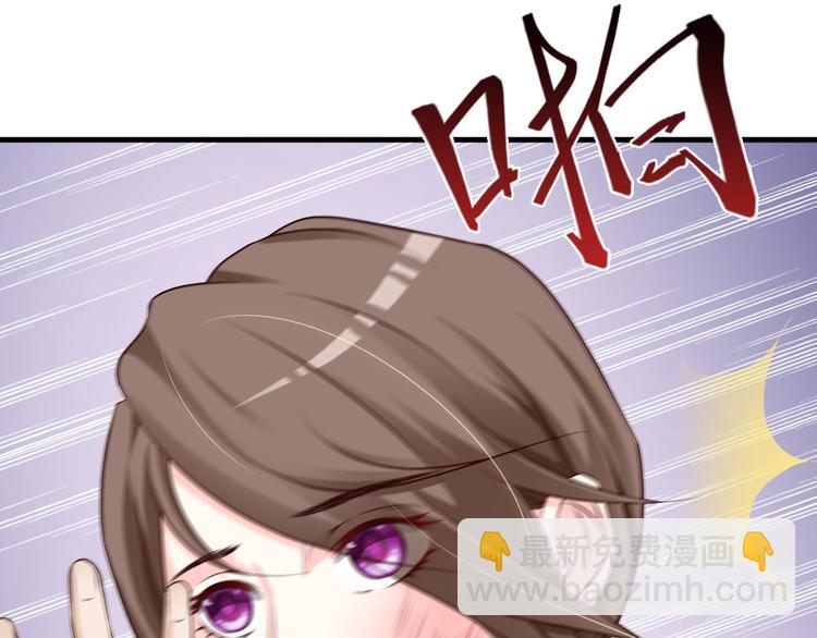 《报告Boss夫人又逃了》第3话 第4页