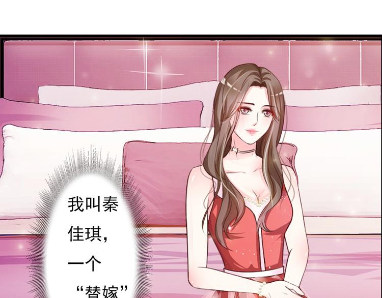 《报告Boss夫人又逃了》第1话 第1页